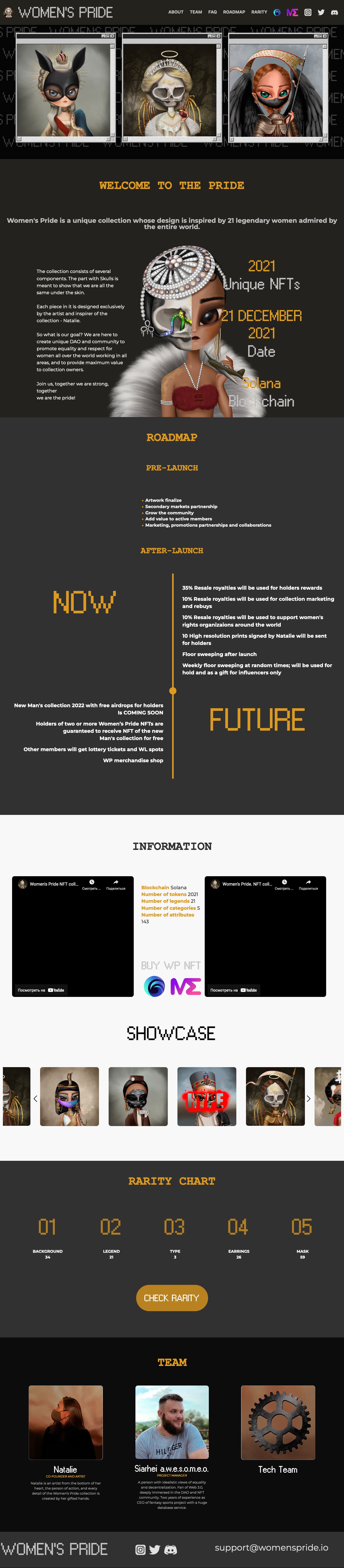 Главная страница лендинг пейдж Women's Pride