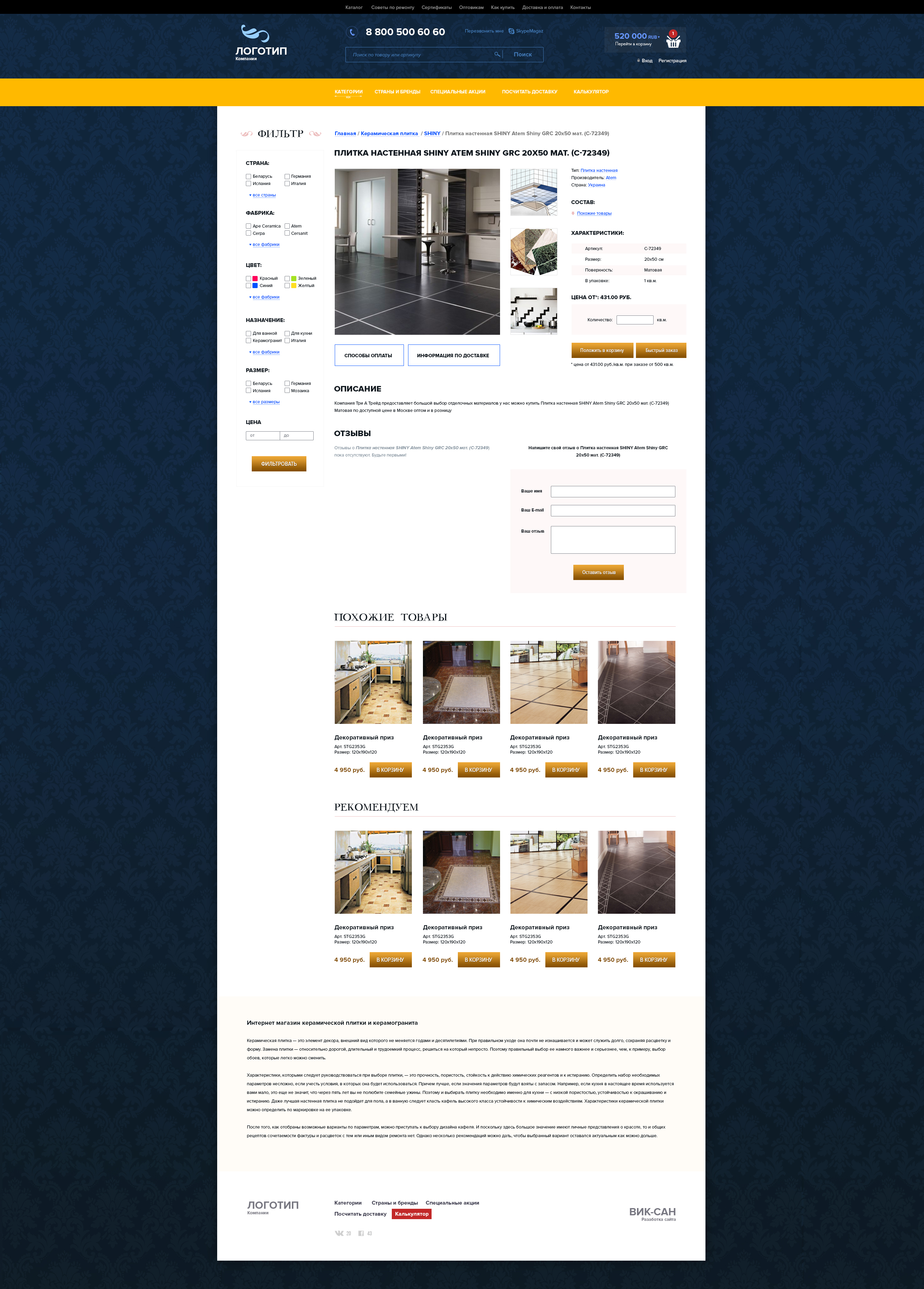 Карточка товара Карточка товара