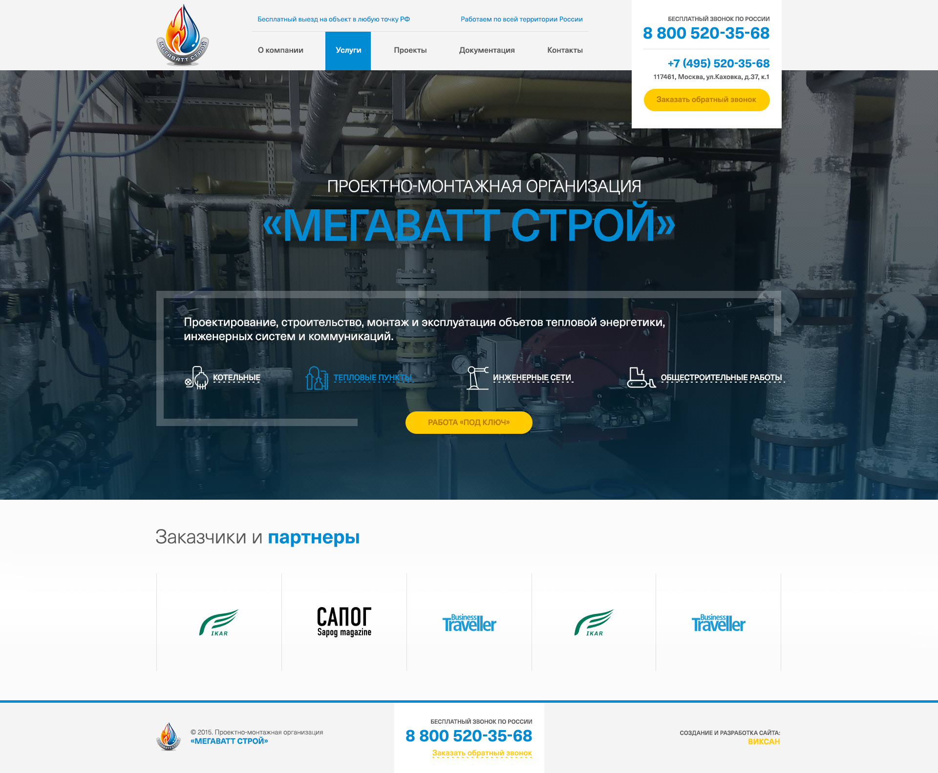 Главная страница 