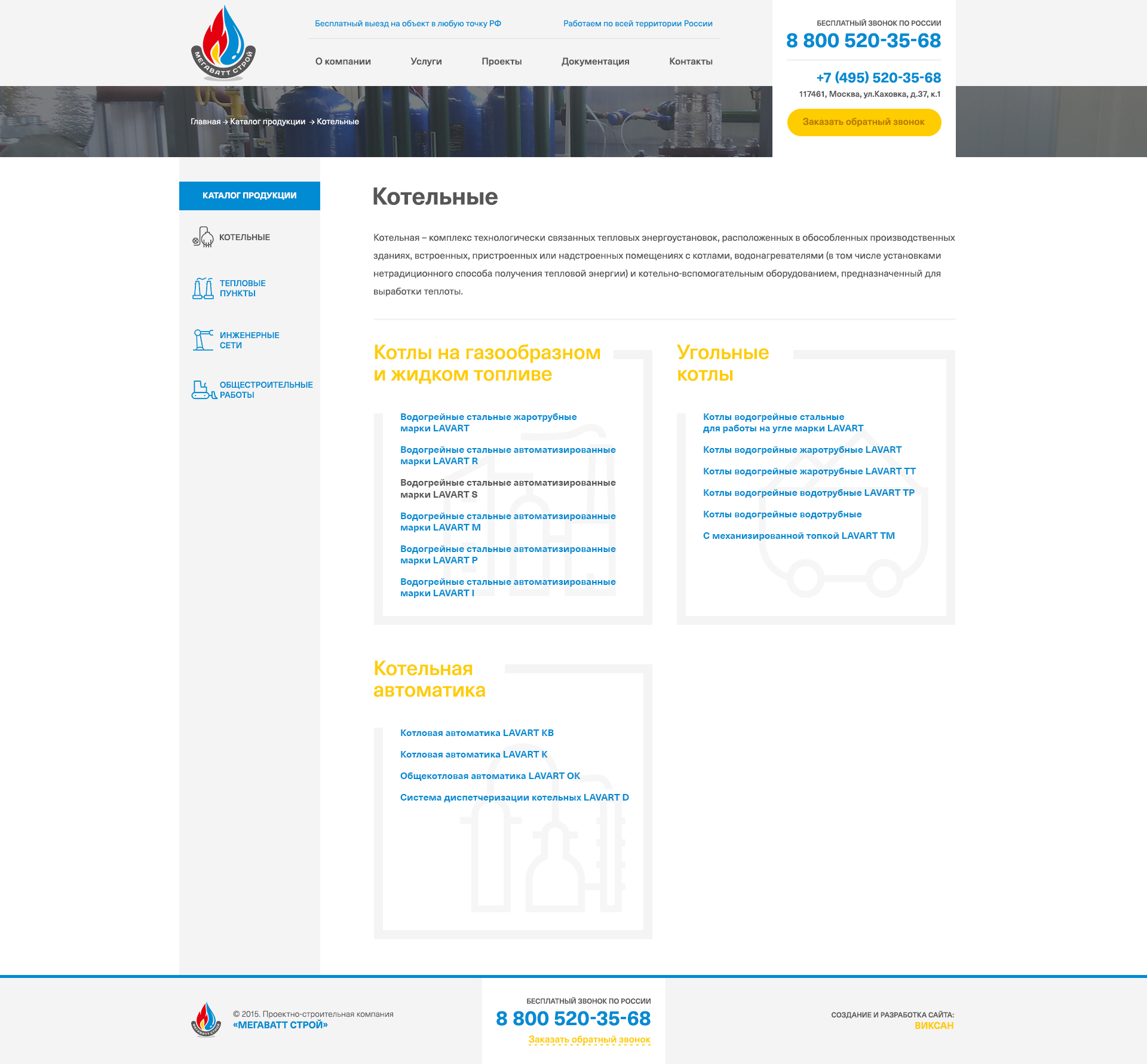 Страница каталога Страница каталога