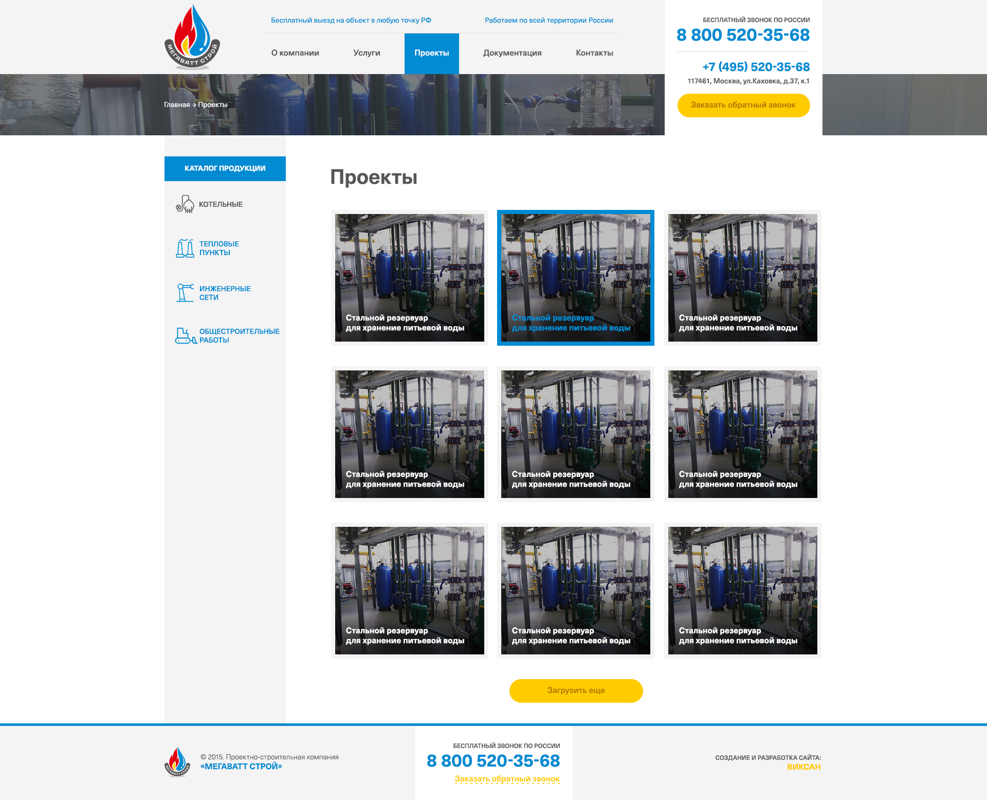 Страница выполненных проектов Страница выполненных проектов