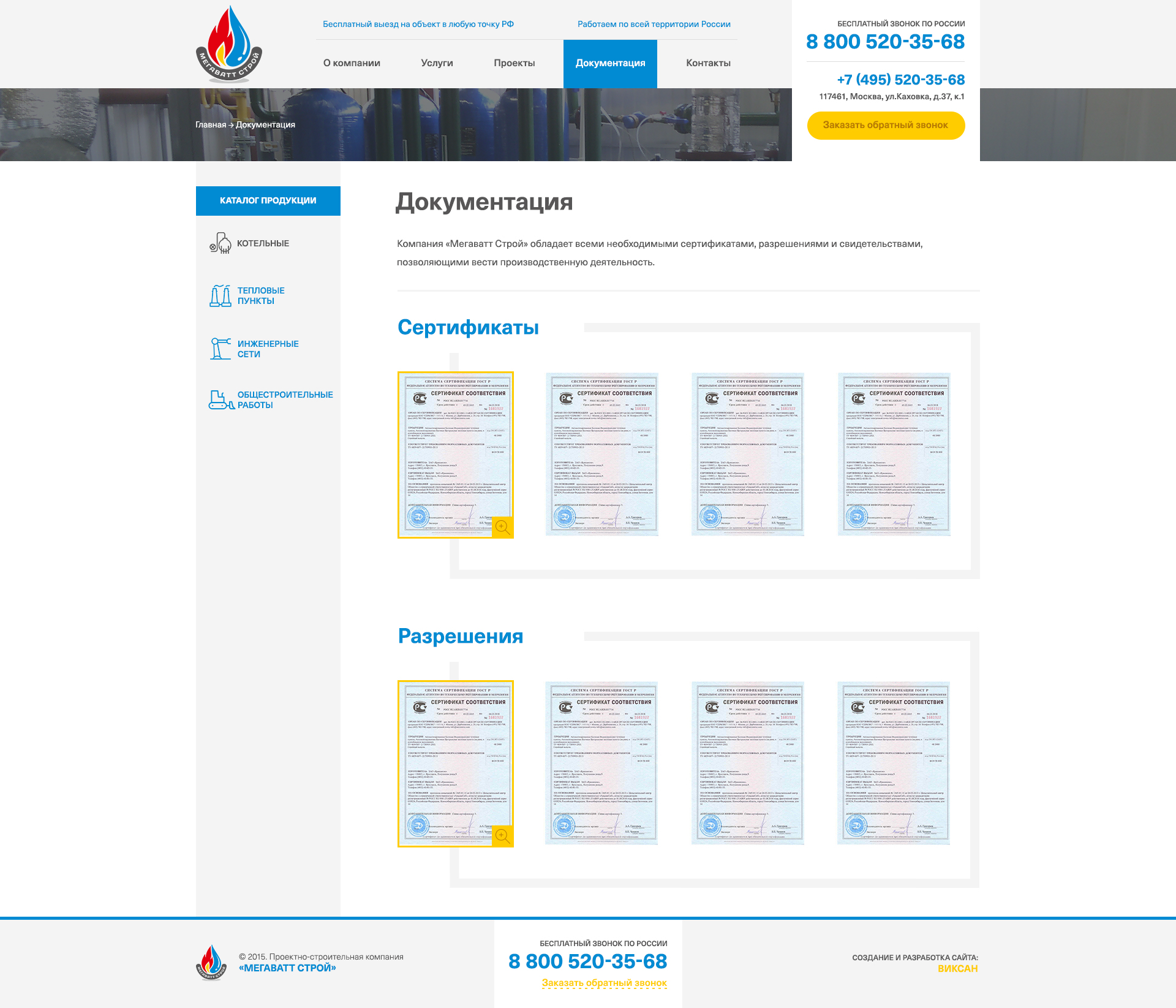 Страница документов Страница документов