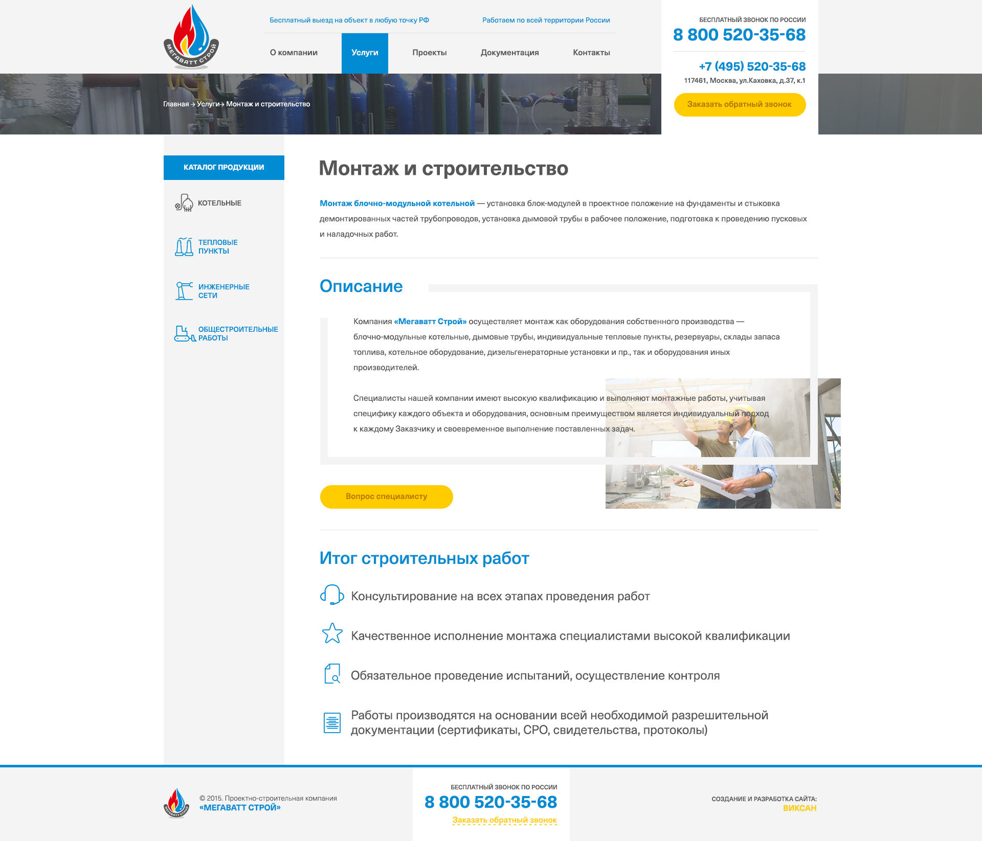 Страница услуг Страница услуг