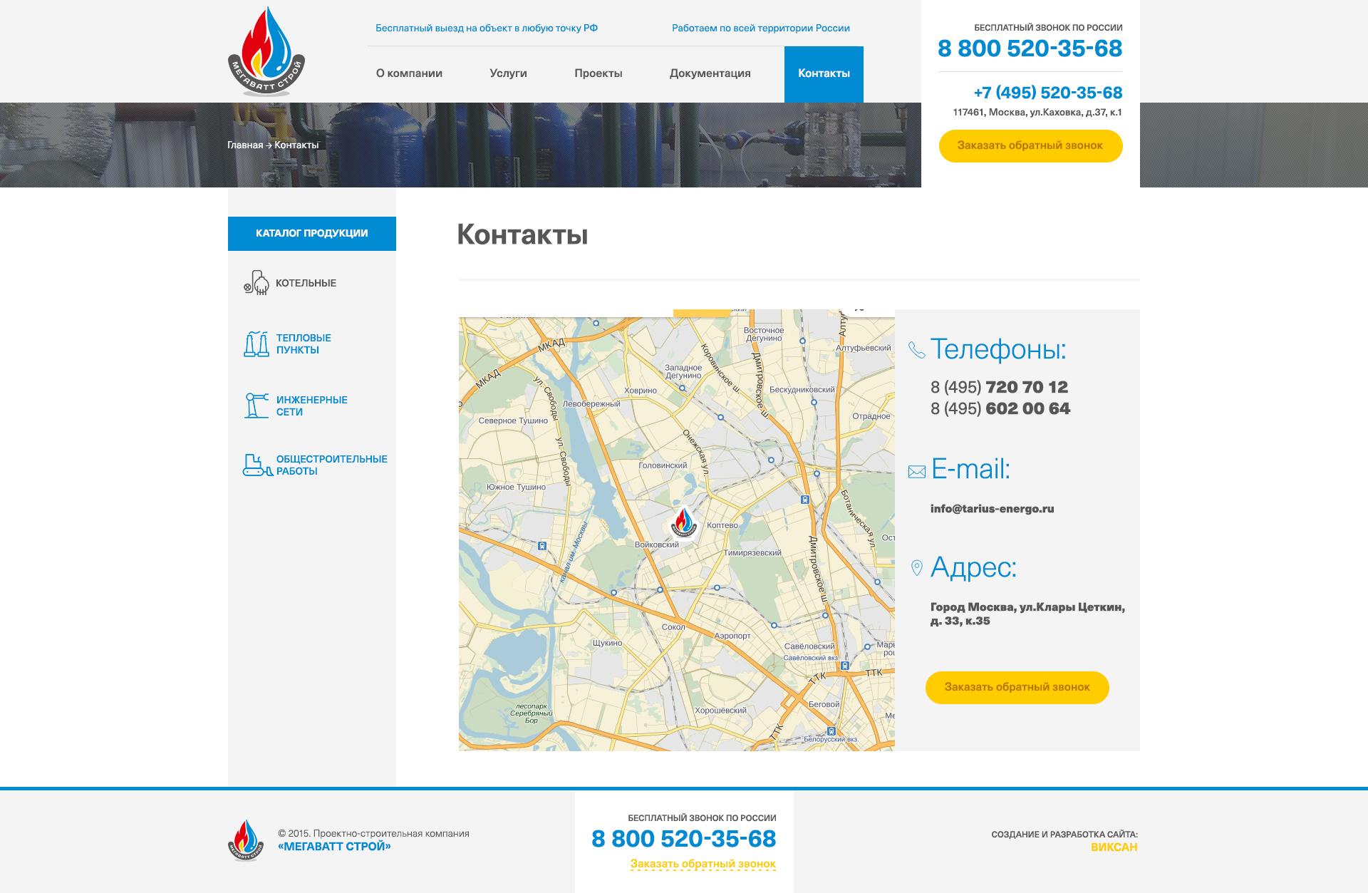 Страница контакты Страница контакты