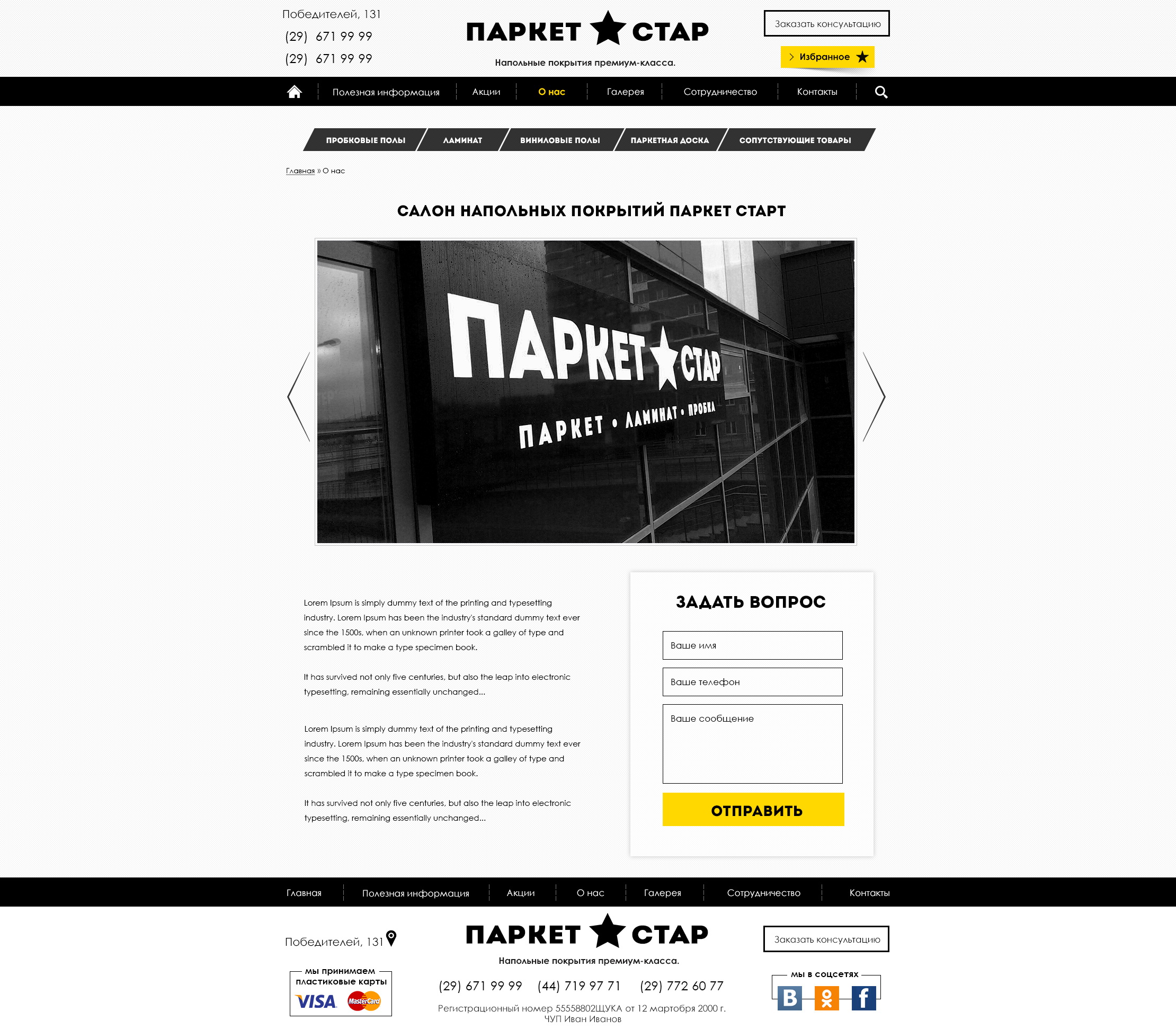 Дизайн страницы 