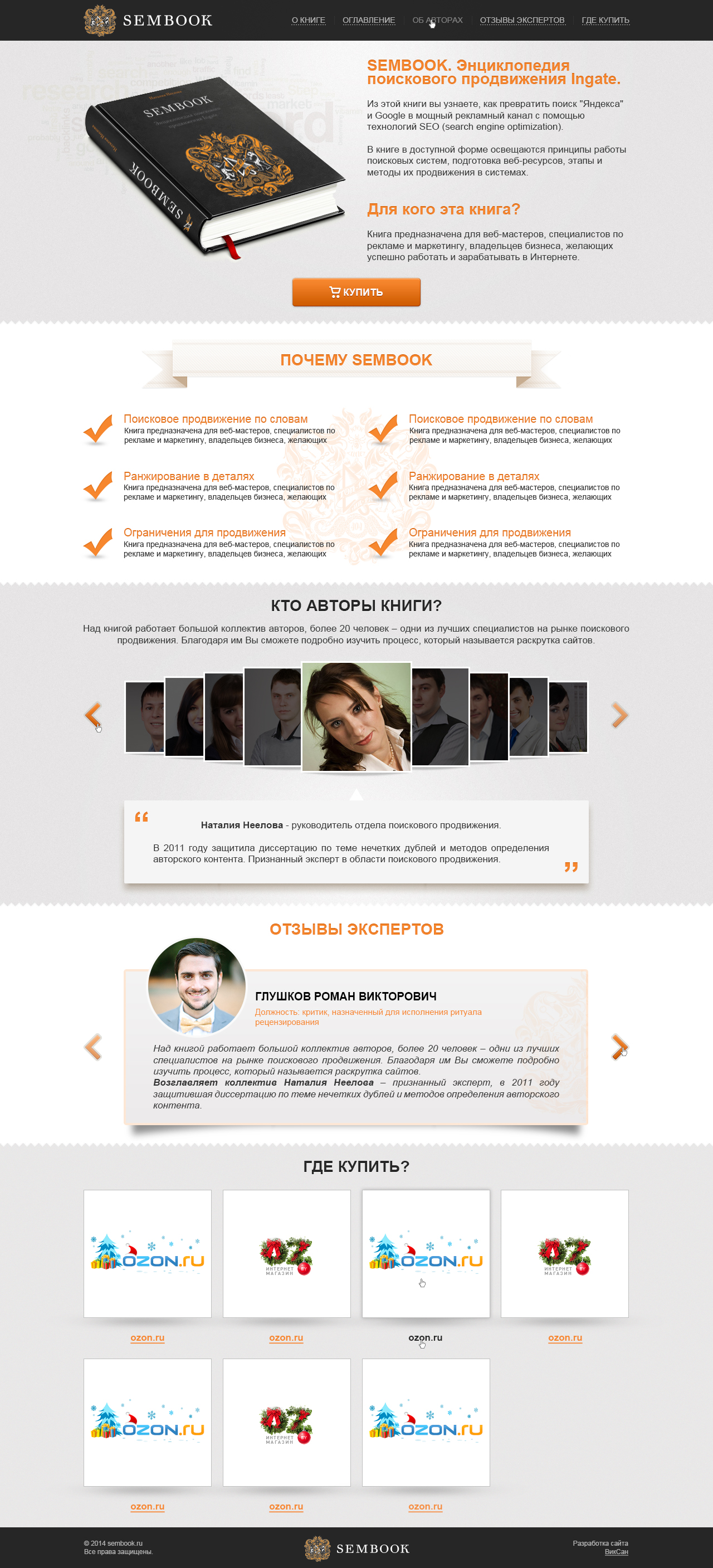 Лэндинг пейд книги