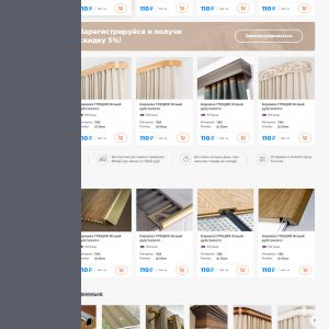 Главная страница интернет-магазина