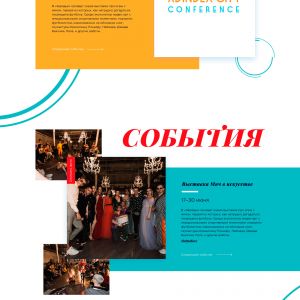 Главная страница лендинг пейдж АРТ-КВРТАЛА Ш.Ё.Л.К