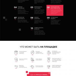 Главная страница лендинг пейдж ПЛОЩАДКА.online