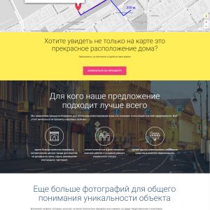 Макет LP по продаже элитной недвижимости в центре Санкт-Петербурга